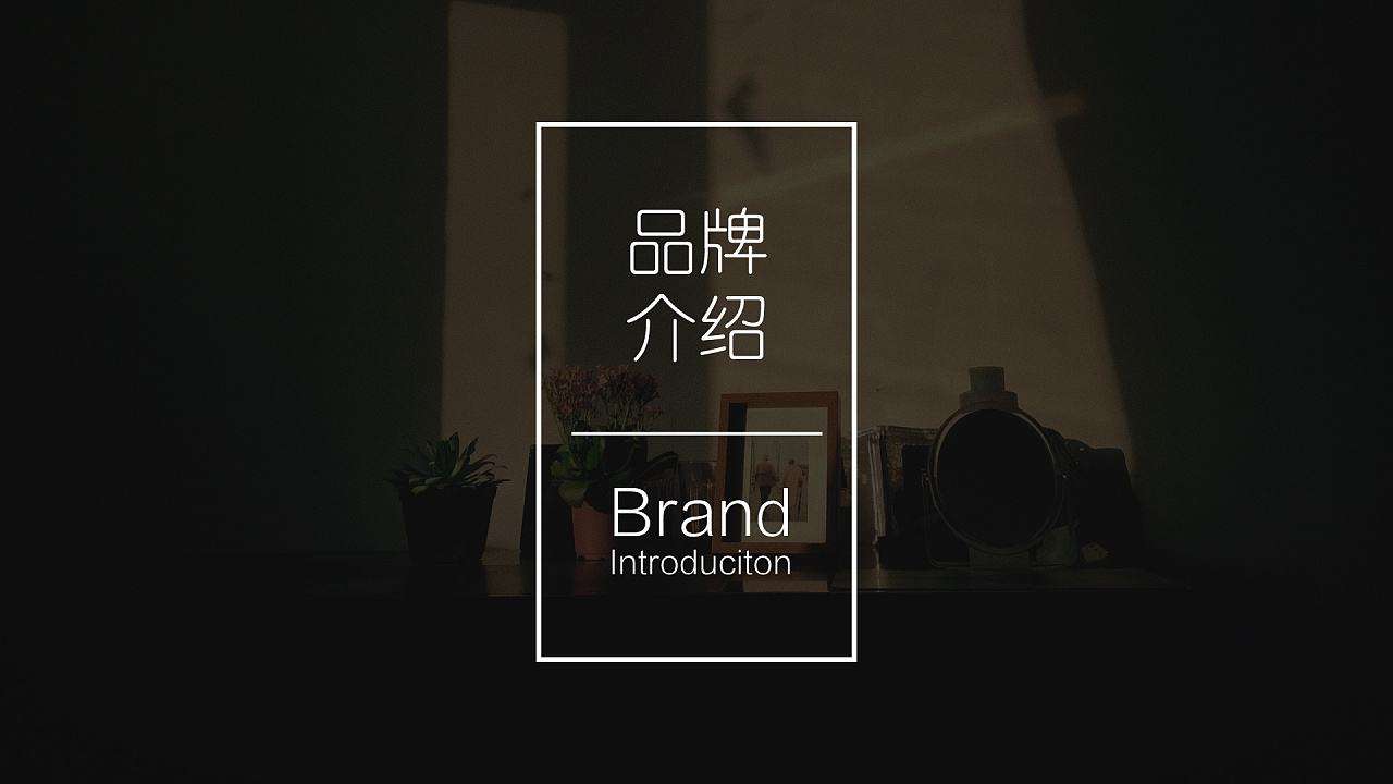 傳統企業的營銷難題：新品牌如何走向成熟？
